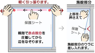 �ی�V�[�g�̓\��t���菇1