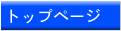 B-JOY �g�b�v�y�[�W