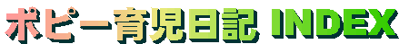 �|�s�[�玙���L INDEX