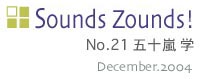 Sounds Zounds! 