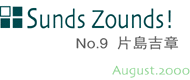 Sounds Zounds!! No.9