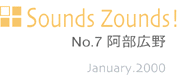 Sounds Zounds No.7