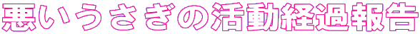 ̊oߕ
