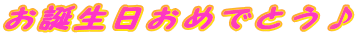 a߂łƂ
