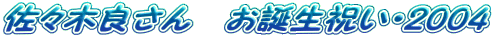 Xؗǂ@ajE2004
