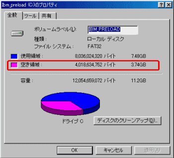 �n�[�h�f�B�X�N�e�ʂ̊m�F