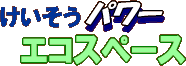 �G�R�X�y�[�X