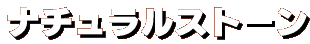 �i�`�������X�g�[��