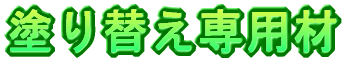 �h�ւ���p��