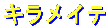 �L�����C�e