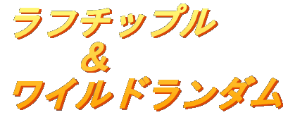 ���t�`�b�v��