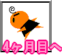 �l�����ڂ�