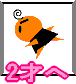 �Q�΂�