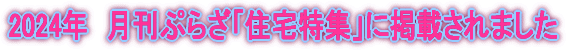 2024NՂ炴uZWvɌfڂ܂