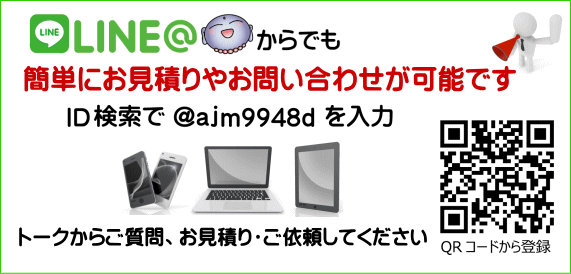 高知 墓石 西南石材 LINE