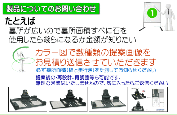 高知 墓石 西南石材 LINE