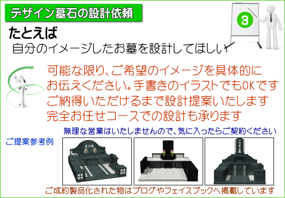 高知 墓石 西南石材 LINE
