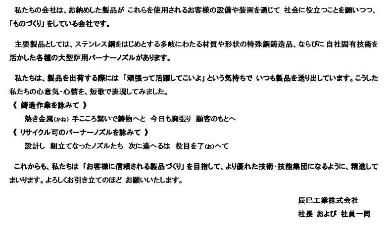 ご挨拶