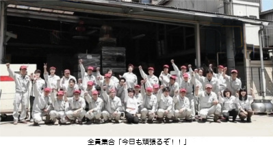 全員集合