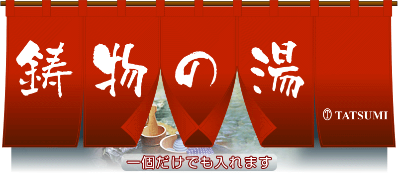 imonoyu